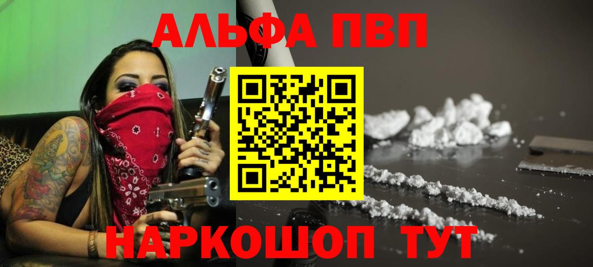 Alpha-PVP мука  A PVP СК КРИС  Вход с VPN  Alpha-PVP крисы CK  Черняховск 