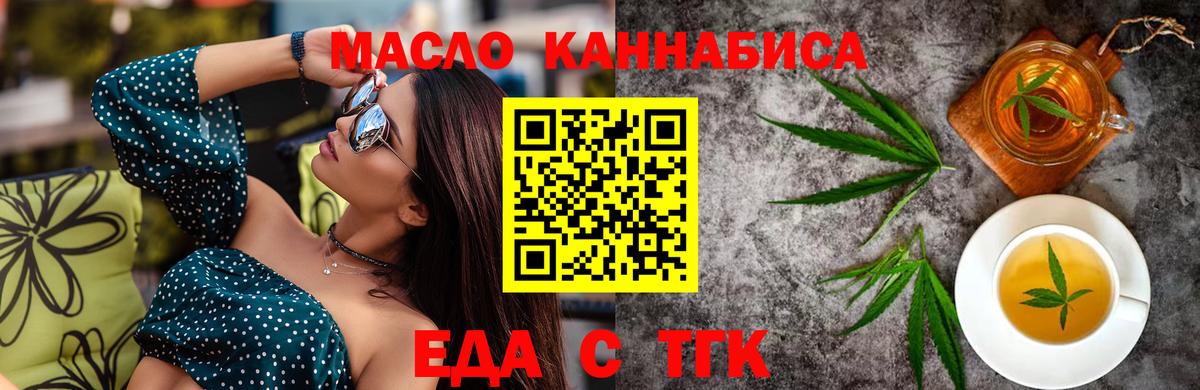 Черняховск  Cannafood марихуана  Вход с VPN 