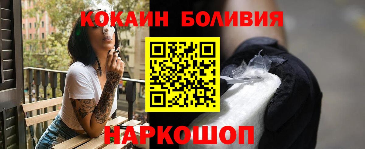 COCAIN Columbia  КОКАИН FishScale  Черняховск  Вход с VPN 