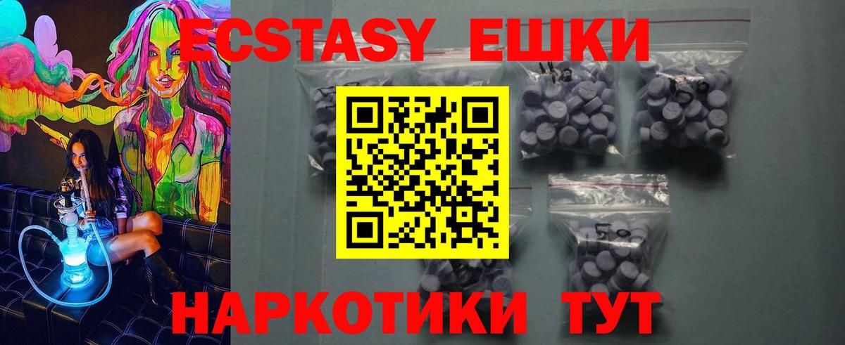 дарк нет Telegram  ЭКСТАЗИ ешки  Экстази  Вход с VPN  Ecstasy круглые  Черняховск 