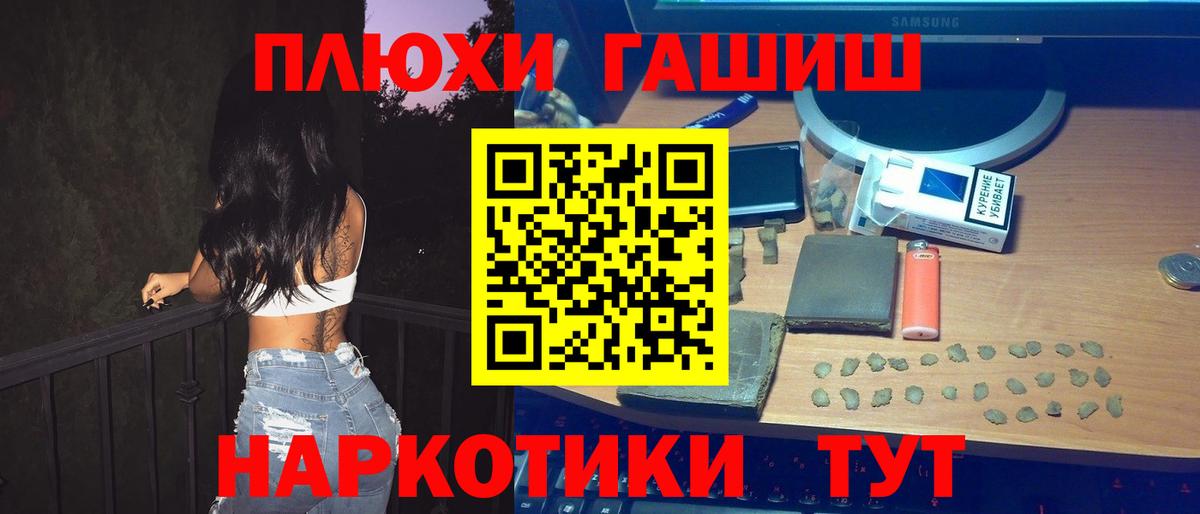 ГАШИШ Изолятор  ГАШ  Вход с VPN  Черняховск  Гашиш Изолятор 