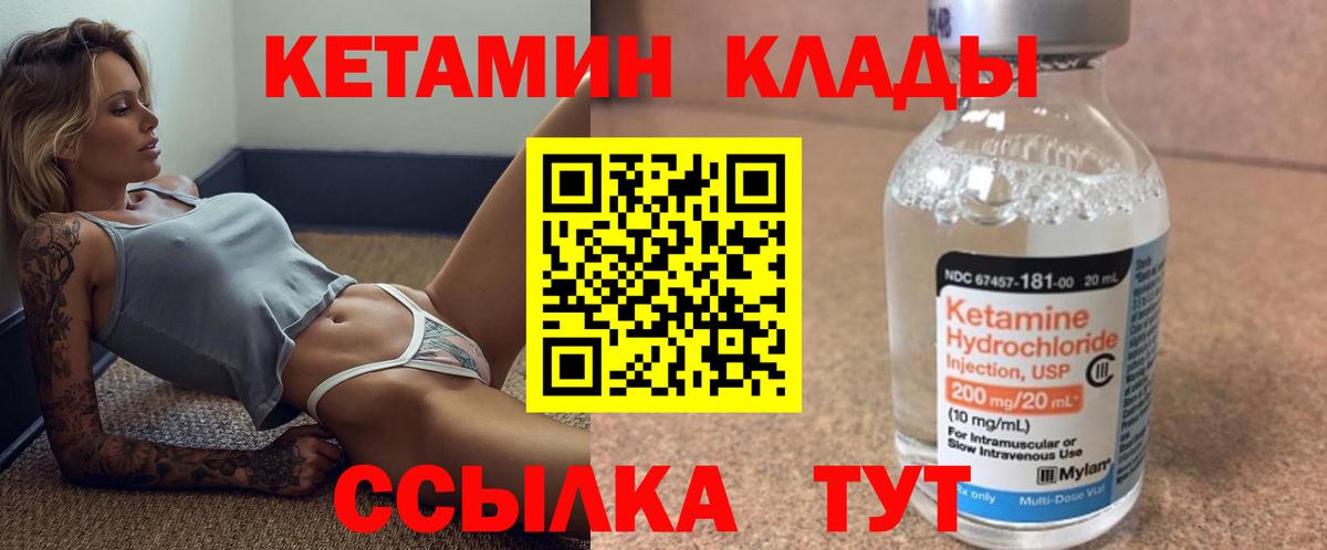 Черняховск  Кетамин ketamine  Вход с VPN  КЕТАМИН ketamine 