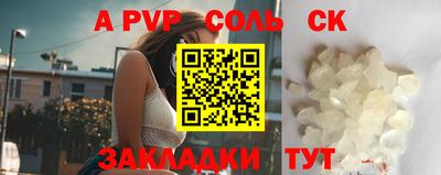 apvp Краснокаменск