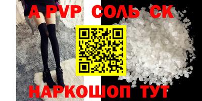 apvp Краснокаменск
