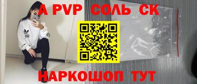 apvp Краснокаменск