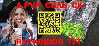 apvp Краснокаменск