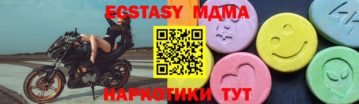 MDMA crystal Черняховск