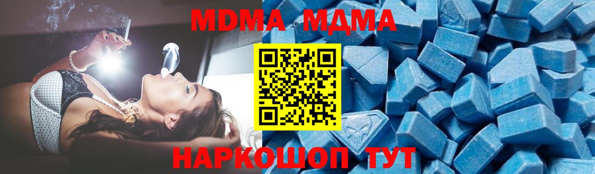 Черняховск  МДМА кристаллы  MDMA молли  Вход с VPN 