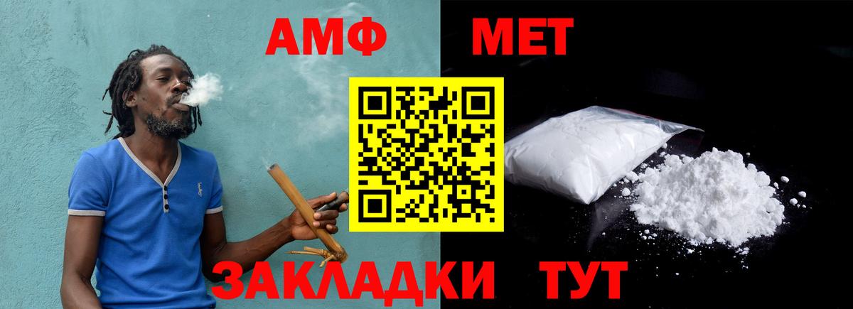 Метамфетамин кристалл  Первитин  Черняховск  Вход с VPN 