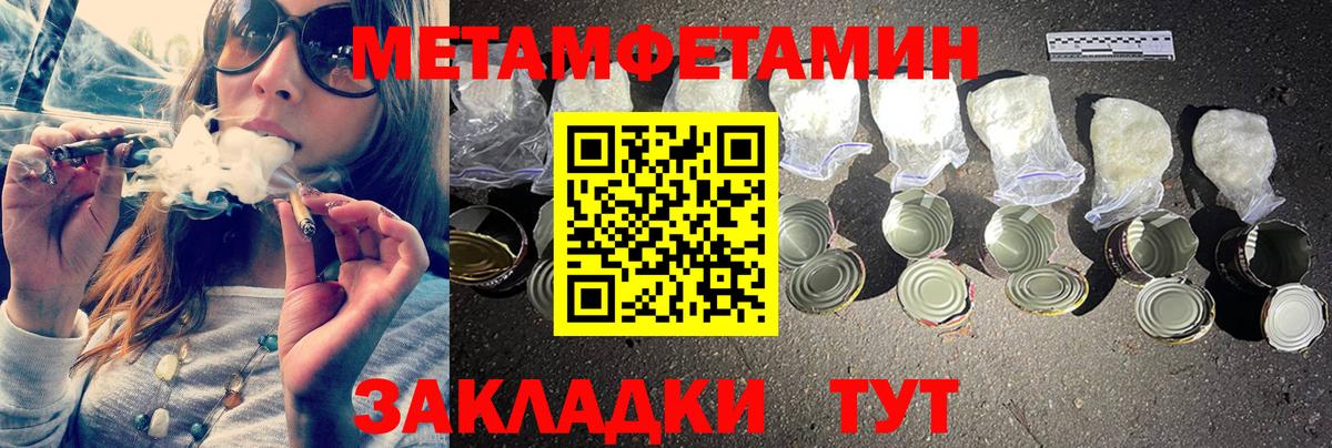 МЕТАМФЕТАМИН витя Черняховск