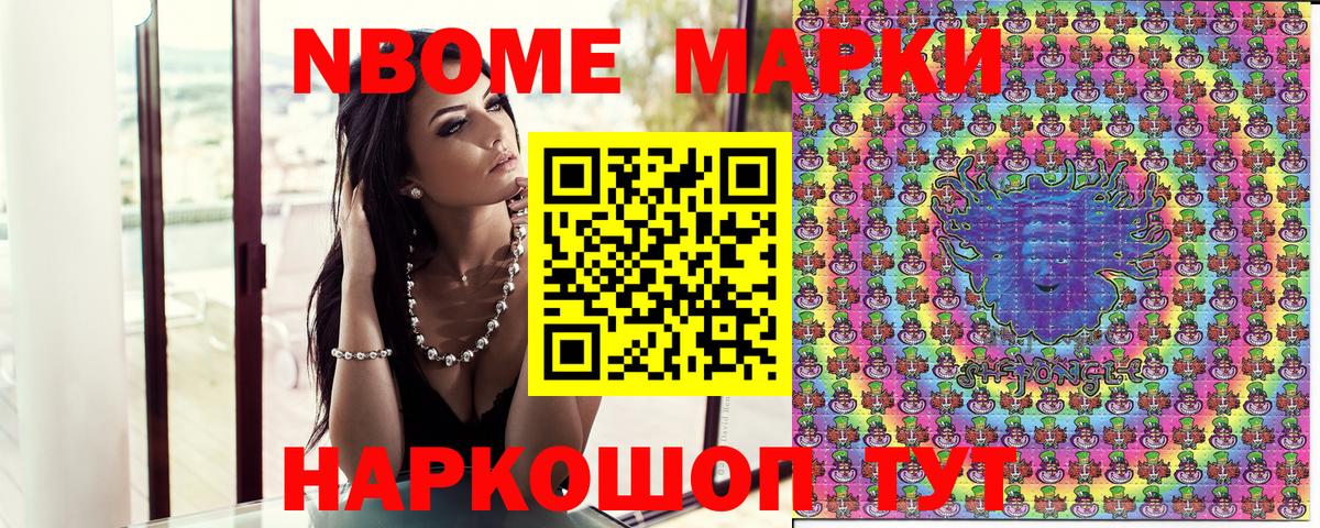 Марки 25I-NBOMe 1,8мг  Наркотические марки  Черняховск  Вход с VPN 