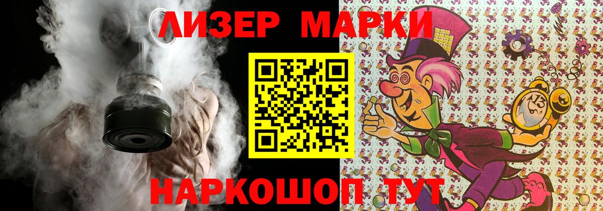 Марки 25I-NBOMe 1,8мг Черняховск
