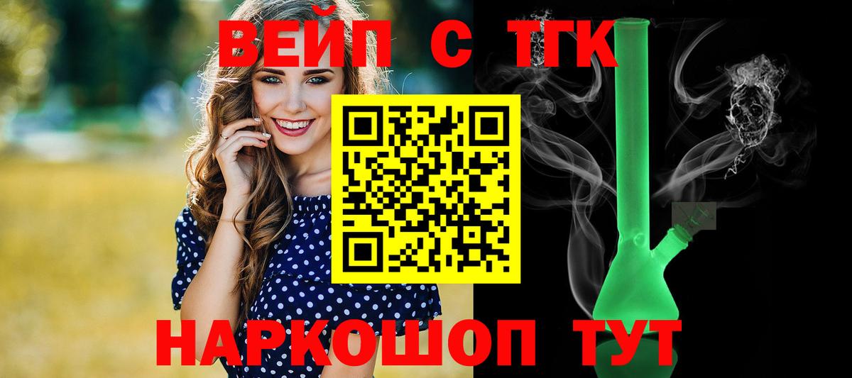 Черняховск  ТГК гашишное масло  Вход с VPN 