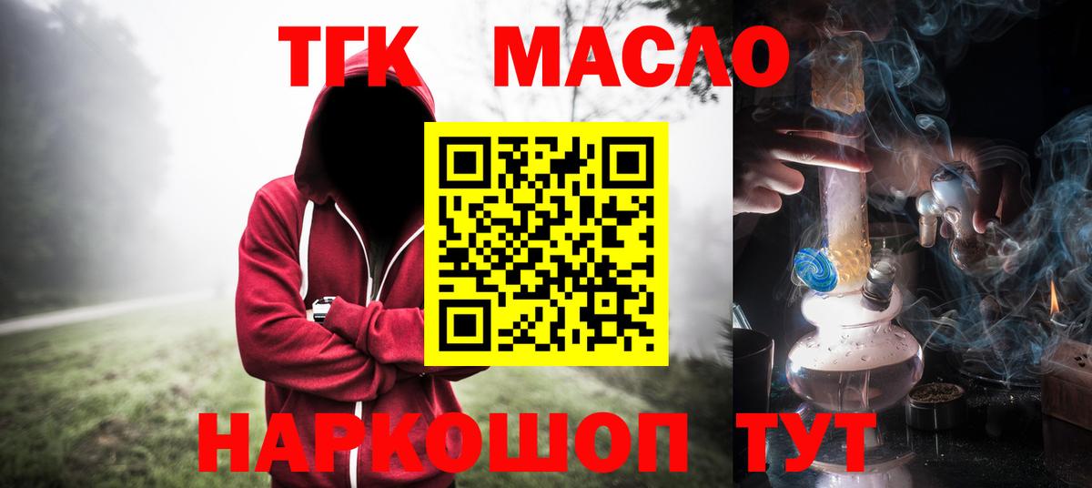 ТГК Wax Черняховск