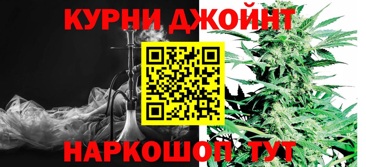 Бошки Шишки семена  МАРИХУАНА MAZAR  Вход с VPN  Черняховск  Канабис планчик 